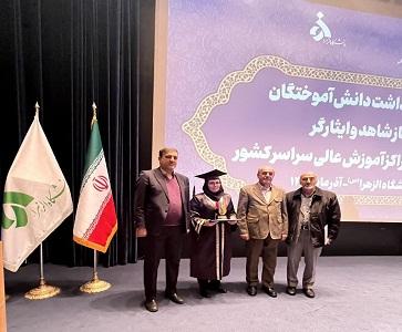 تقدیر از دانش آموخته ممتاز شاهد و ایثارگر دانشگاه رازی